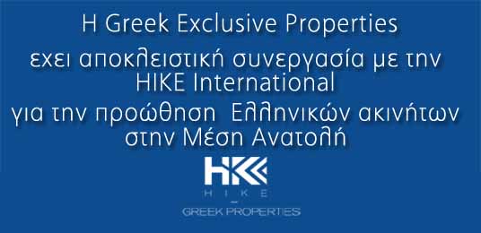 Real Estate Greece, Top Villas for sale, Property in Greece, Luxury Estate, Home for sale in Greece